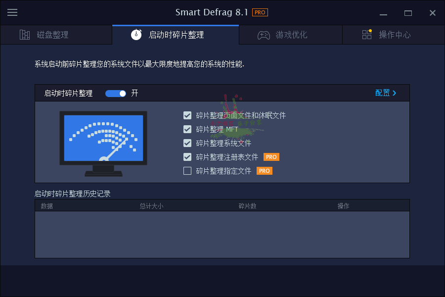 IObit Smart Defrag Pro v12.0.0 图片4