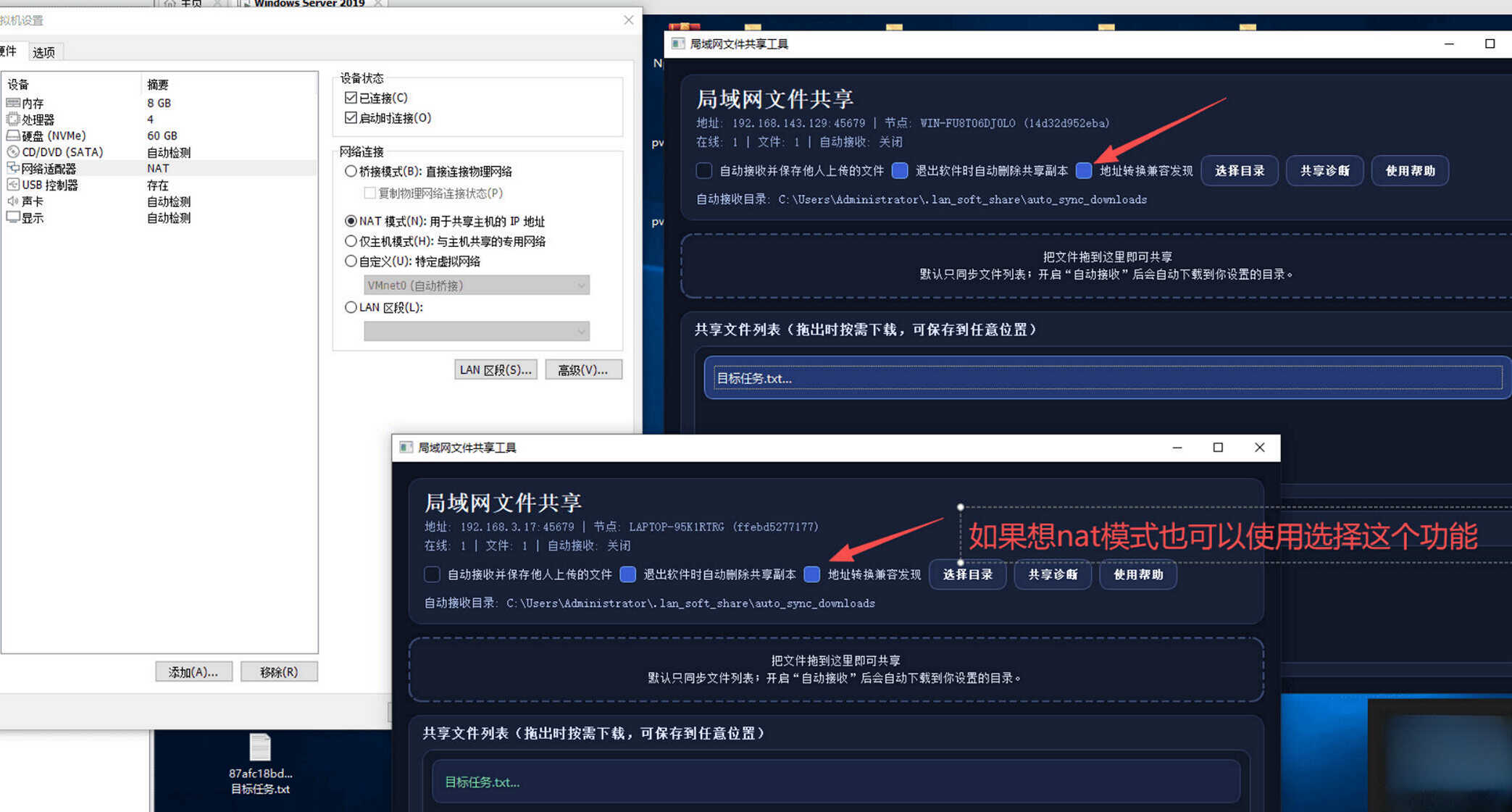 局域网共享工具单文件 v5.0+源码 图片4 局域网共享工具单文件 v5.0+源码 图片4