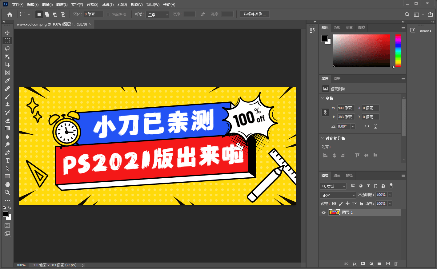 Photoshop 2021 22.5.9 特别版 图片4