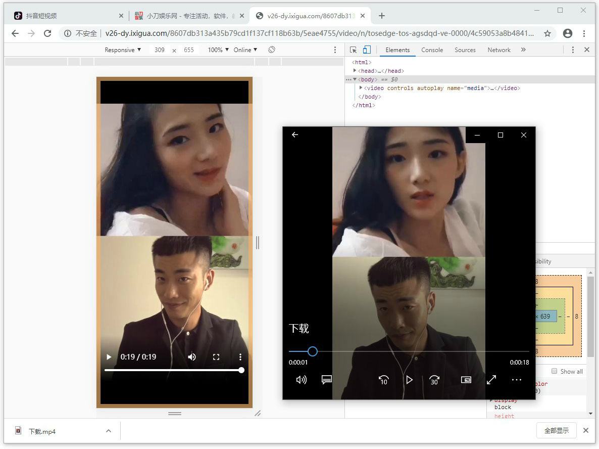教你纯手动下载抖音无水印视频 图片15