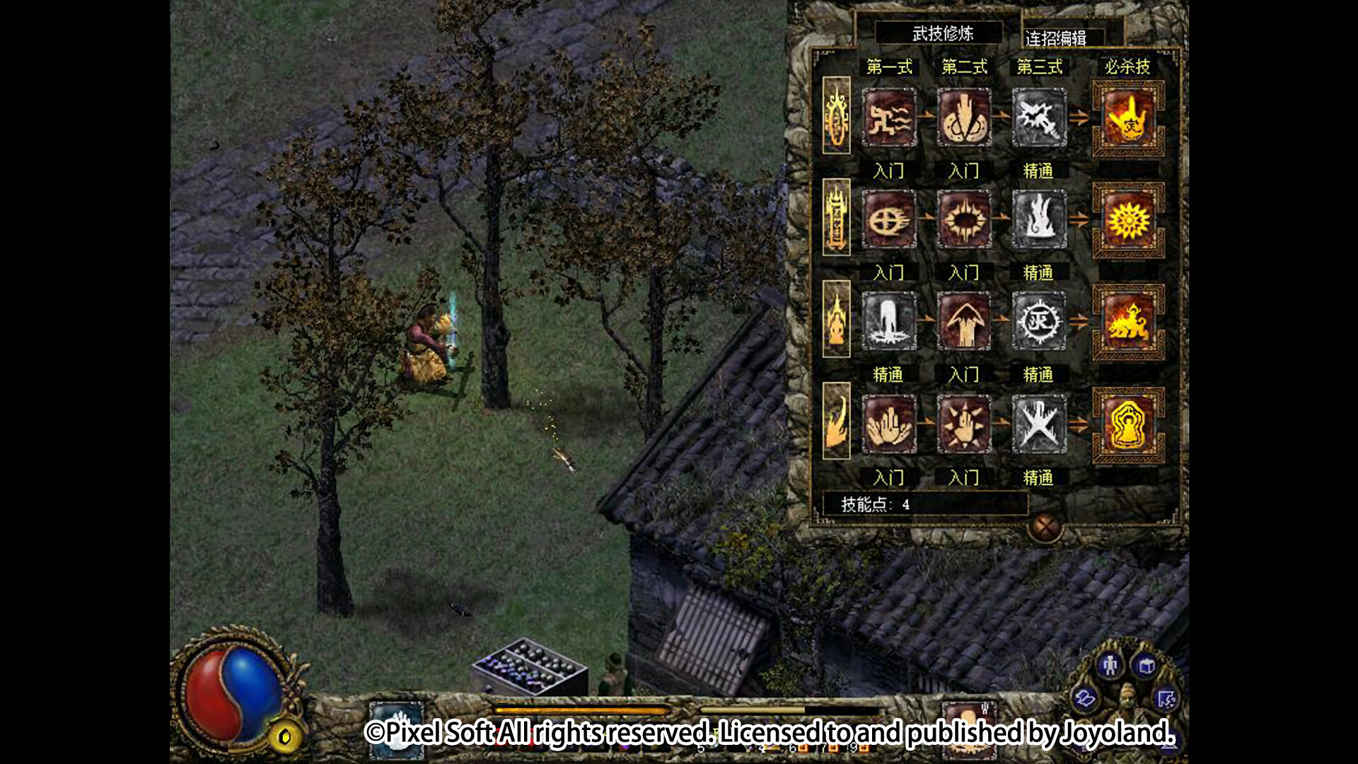 《刀剑封魔录外传:上古传说》中文版 图片7 《刀剑封魔录外传:上古传说》中文版 图片7