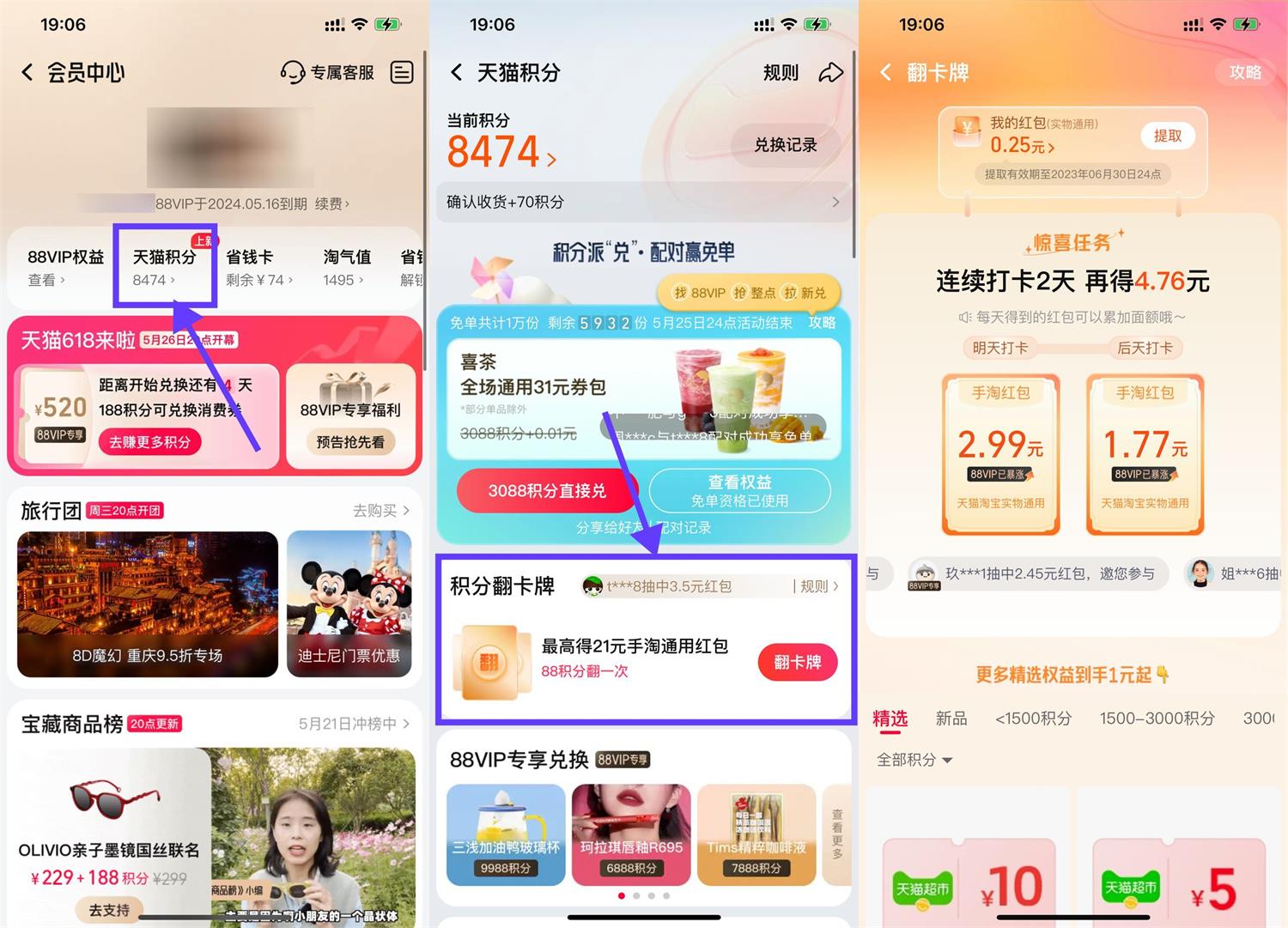 淘宝翻牌抽最高21元购物红包 图片1