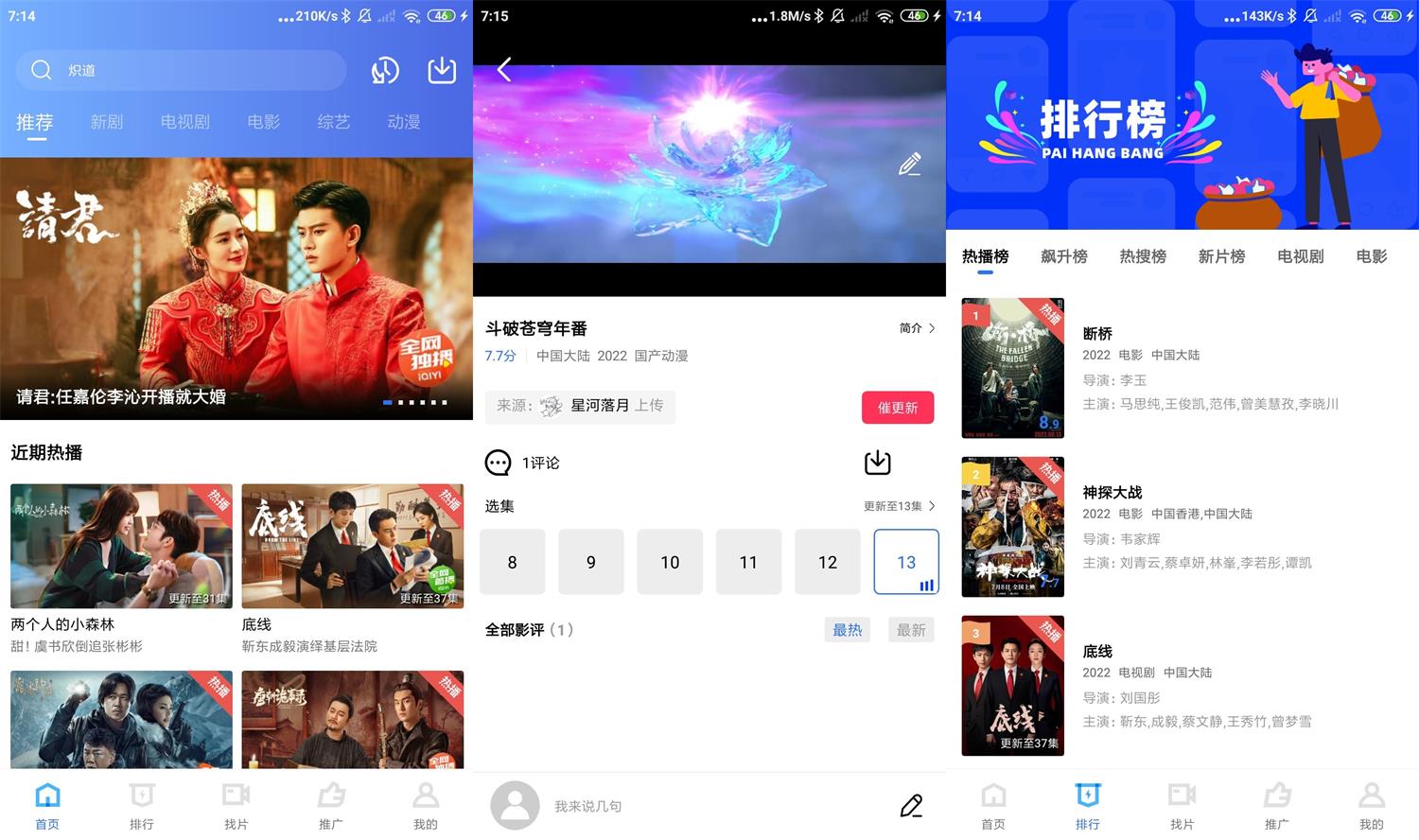 安卓飘花视频v2.3.0绿化版 图片6