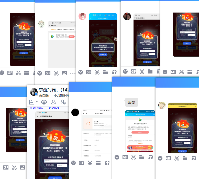 盒马抽腾讯视频周卡滴滴券 图片3