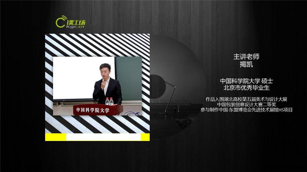 北大课工场：PS轻松入门 图片1