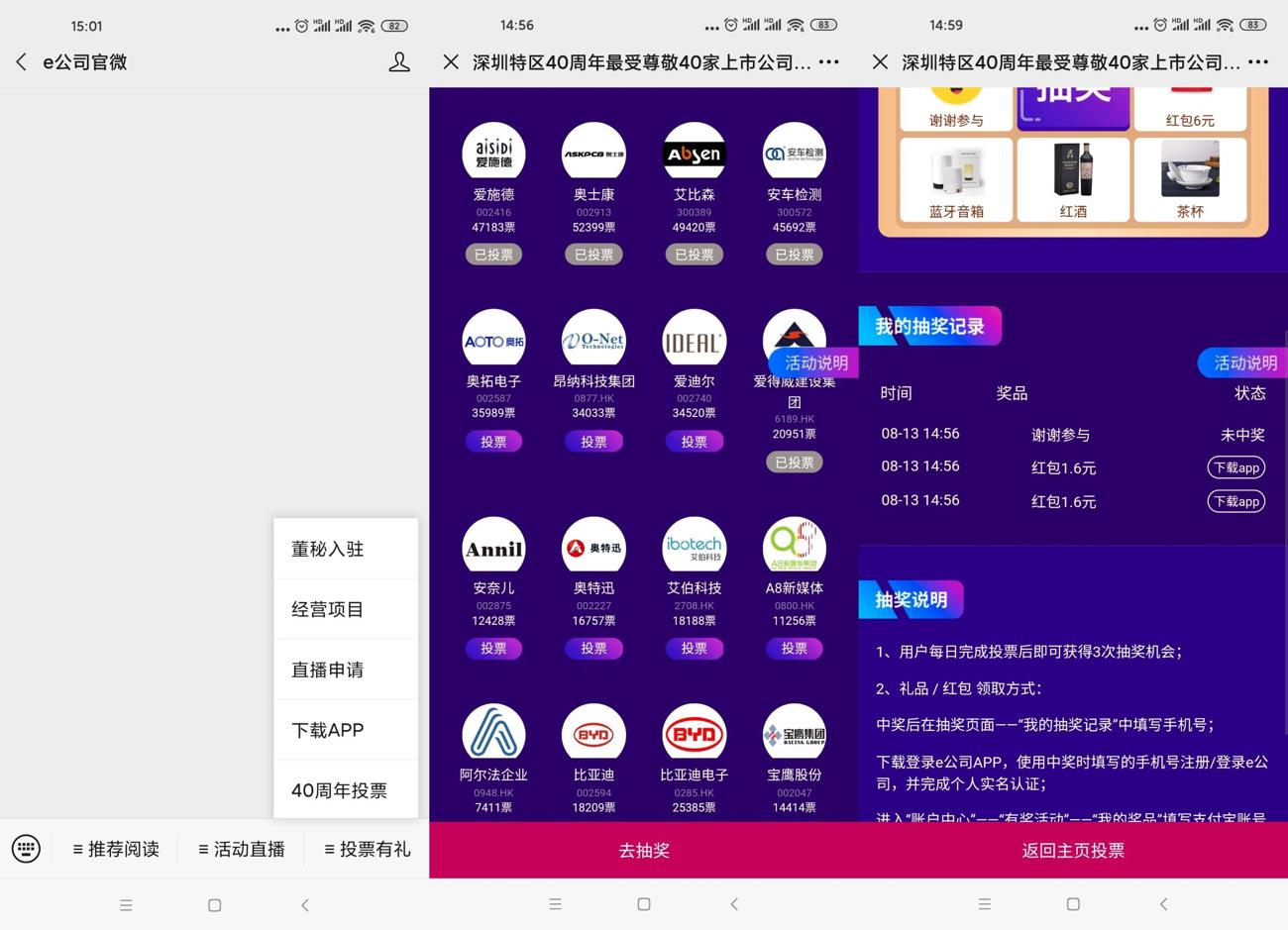 e公司官微抽1.6元支付宝红包 图片1 e公司官微抽1.6元支付宝红包 图片1