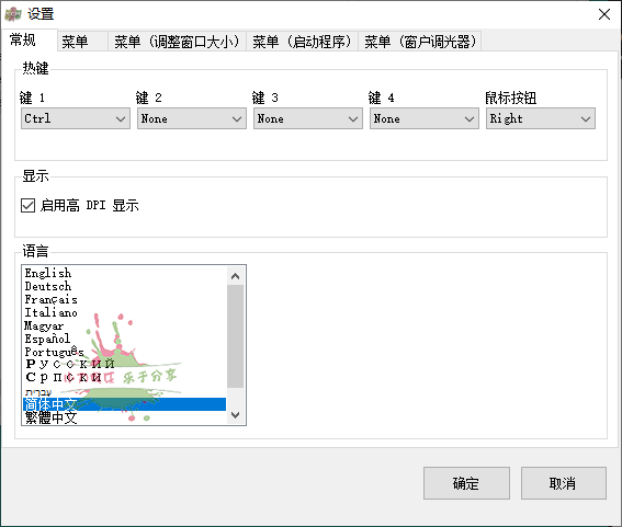 SmartContextMenu v1.8.0绿色版 图片2