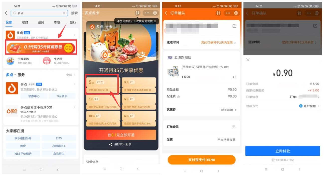 多点1元撸10个KN95口罩 图片1
