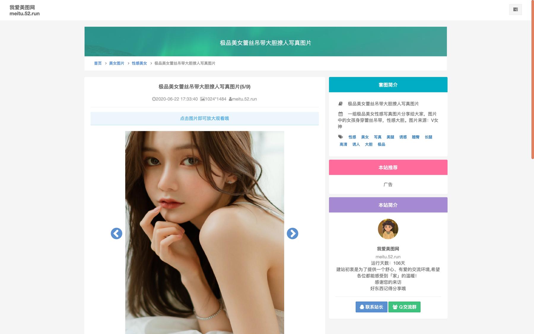 美女写真手机壁纸采集源码 图片2