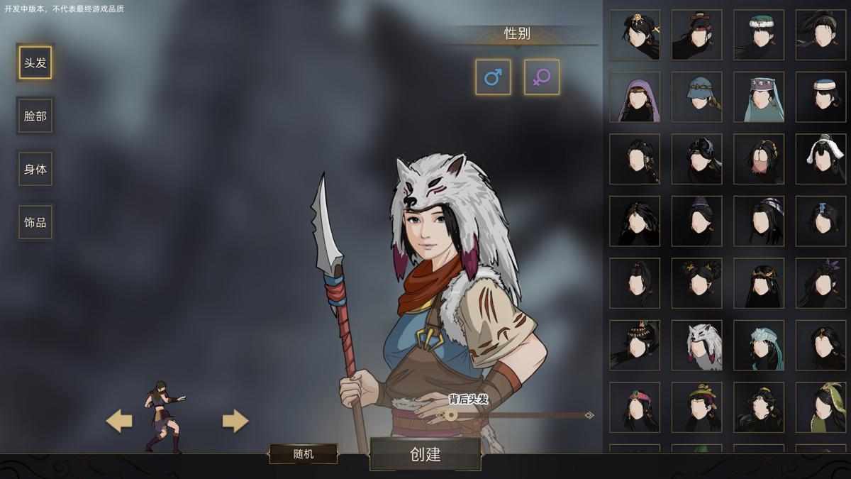 《部落与弯刀》v0.7.2.1学习版 图片7