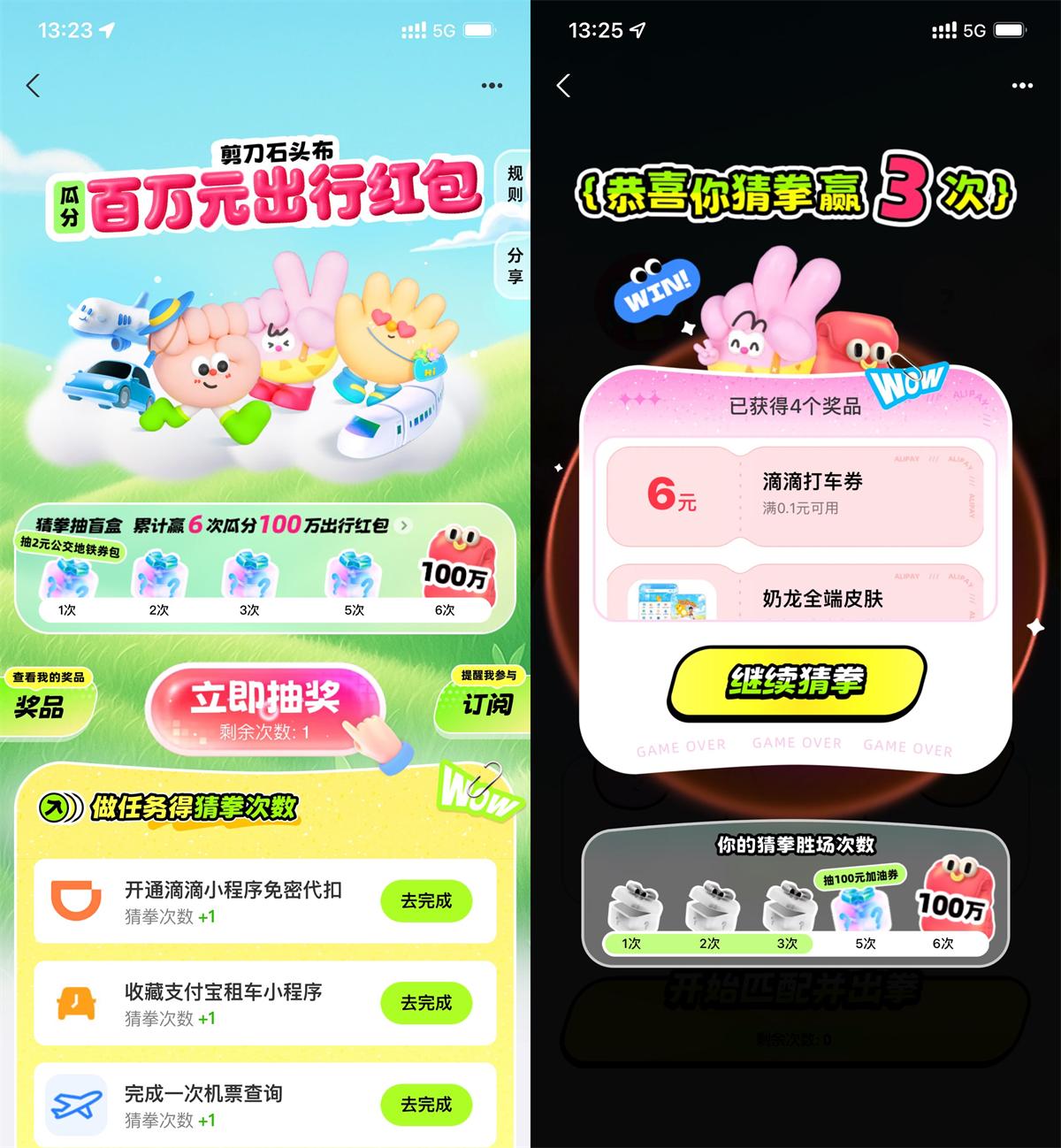 支付宝五一出行瓜分100万亓 图片1