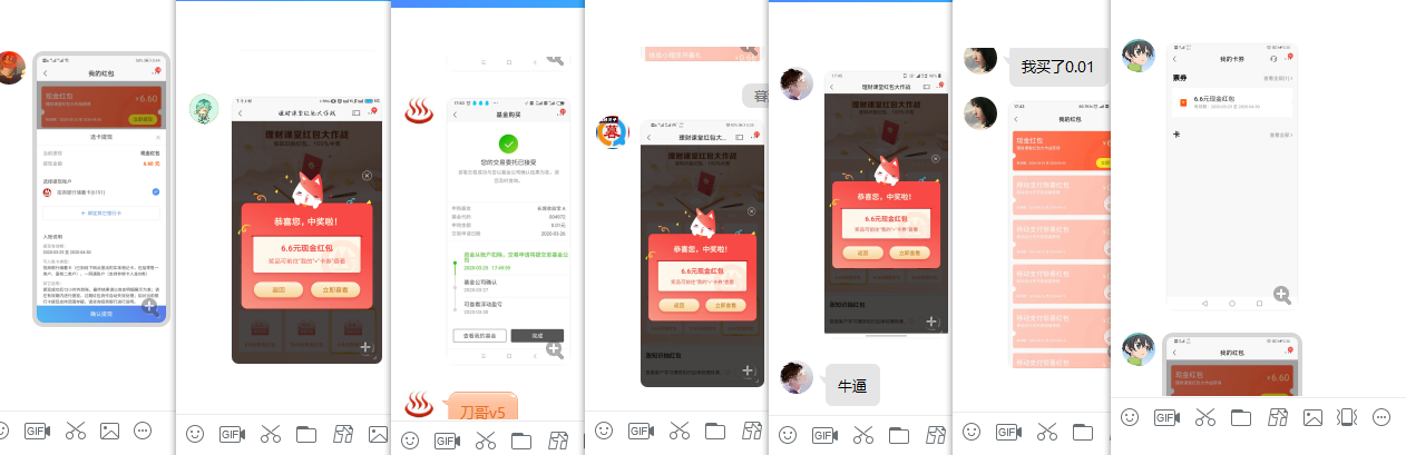 招行部分老用户领6.6元红包 图片3