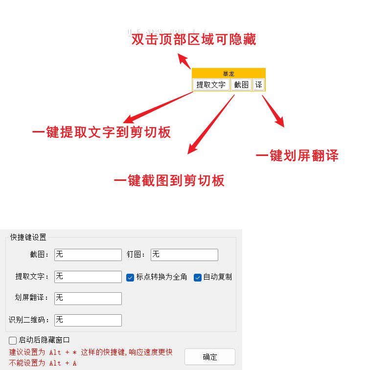 一键OCR提取文字v1.0.0.111支持微信4.X 图片4