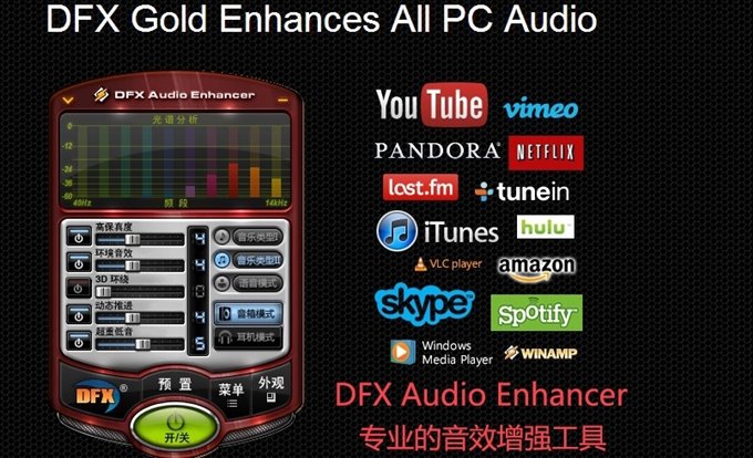 FxSound 2 Pro v1.2.11专业版 图片2 FxSound 2 Pro v1.2.11专业版 图片2