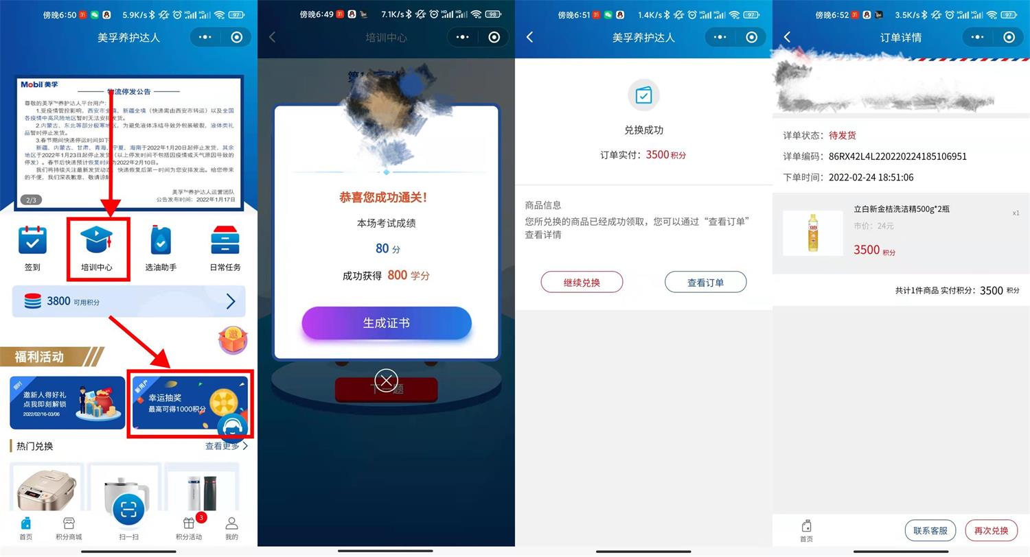 美孚养护达人做任务0撸实物包邮 图片2