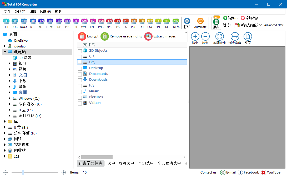 Total PDF Converter v6.5.0.189 图片2 Total PDF Converter v6.5.0.189 图片2