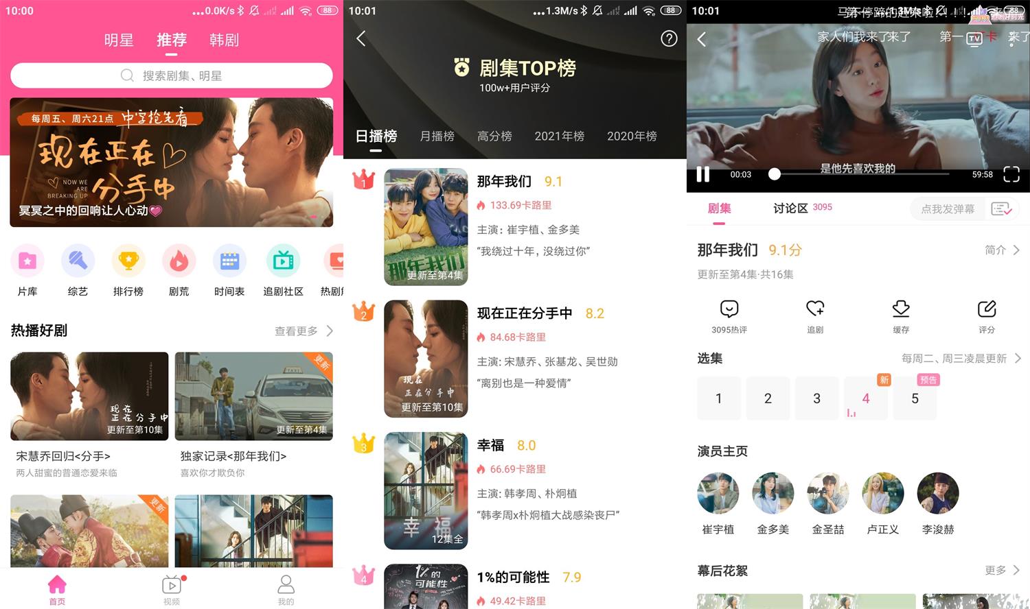 安卓韩剧TV v1.0.0极简版 图片2