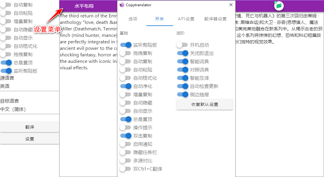 CopyTranslator v10.0.1官方版 图片2 CopyTranslator v10.0.1官方版 图片2