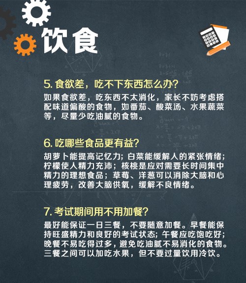 2025届高考生加油 旗开得胜 图片7