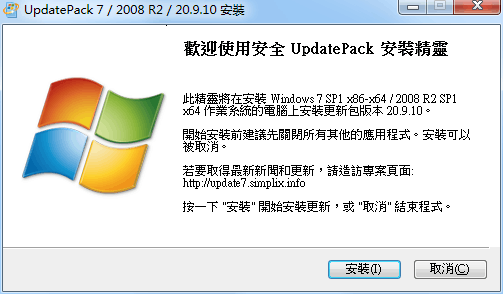 UpdatePack7R2 25.11.11离线安装包 图片2
