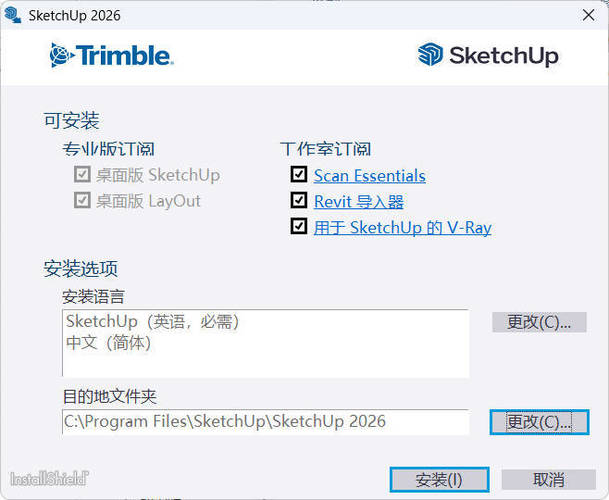 SketchUp Pro 2026 v26.1.256高级版 图片2 SketchUp Pro 2026 v26.1.256高级版 图片2