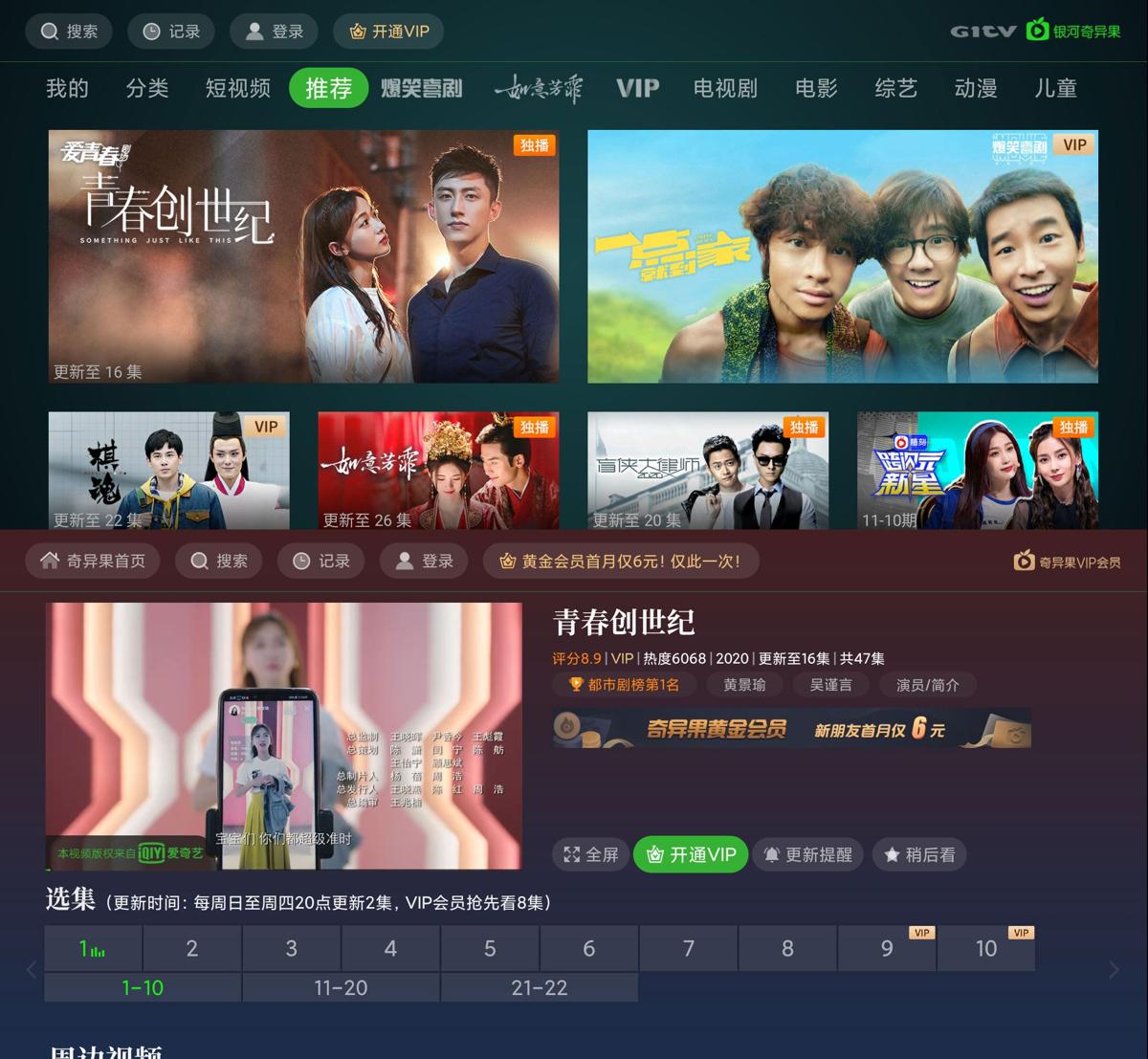 银河奇异果v10.11.2绿化版 图片8