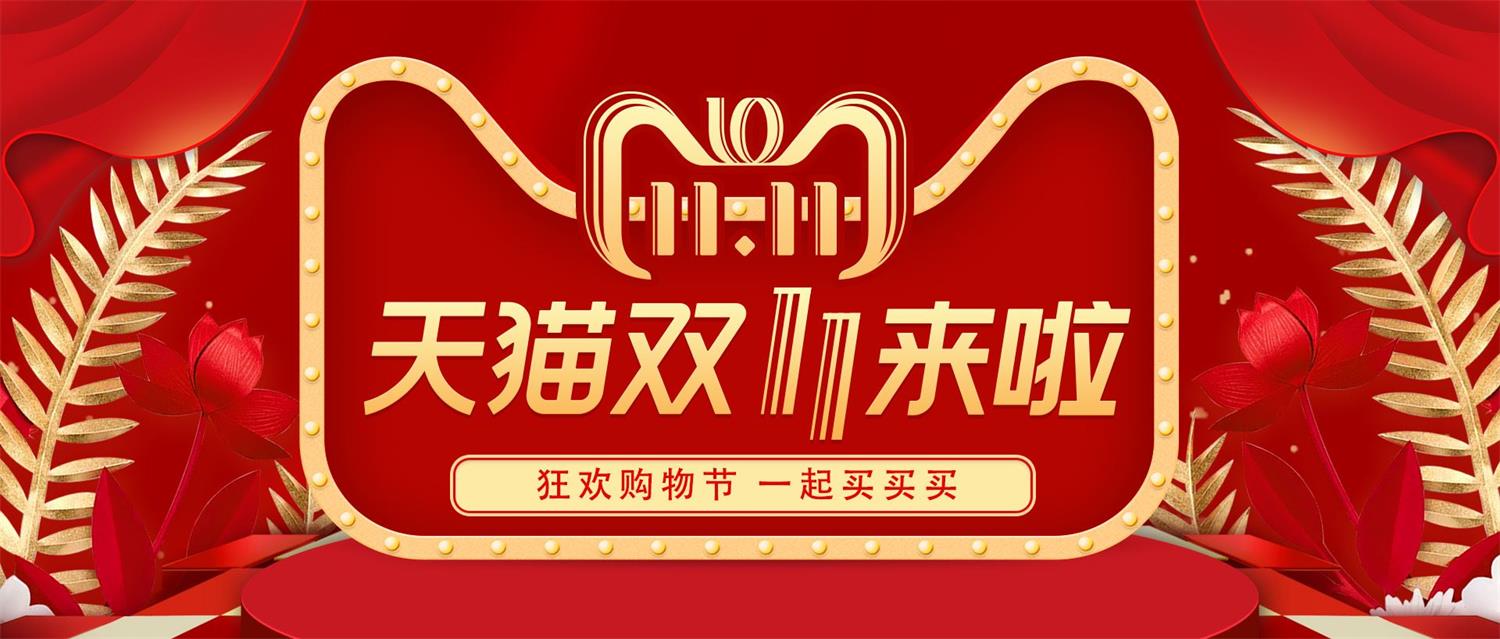 淘宝天猫双11所有会场入口整理 图片1 淘宝天猫双11所有会场入口整理 图片1