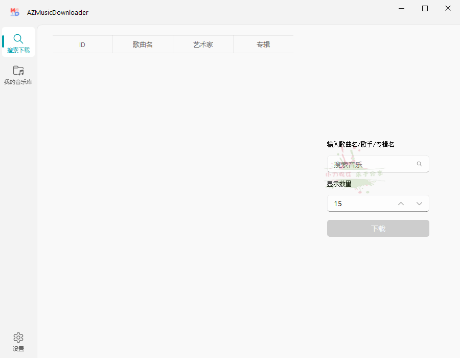 AZMusicDownloader音乐下载器v2.7.2 图片2 AZMusicDownloader音乐下载器v2.7.2 图片2