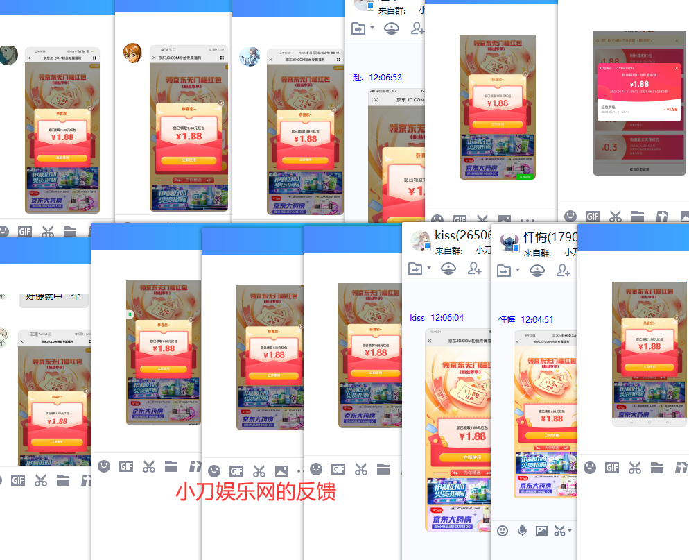 京东领取0.6~6元无门槛红包 图片3