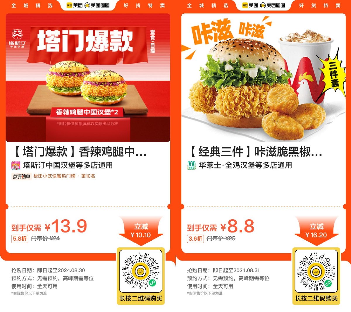 8.8亓到手华莱士经典三件套 图片1