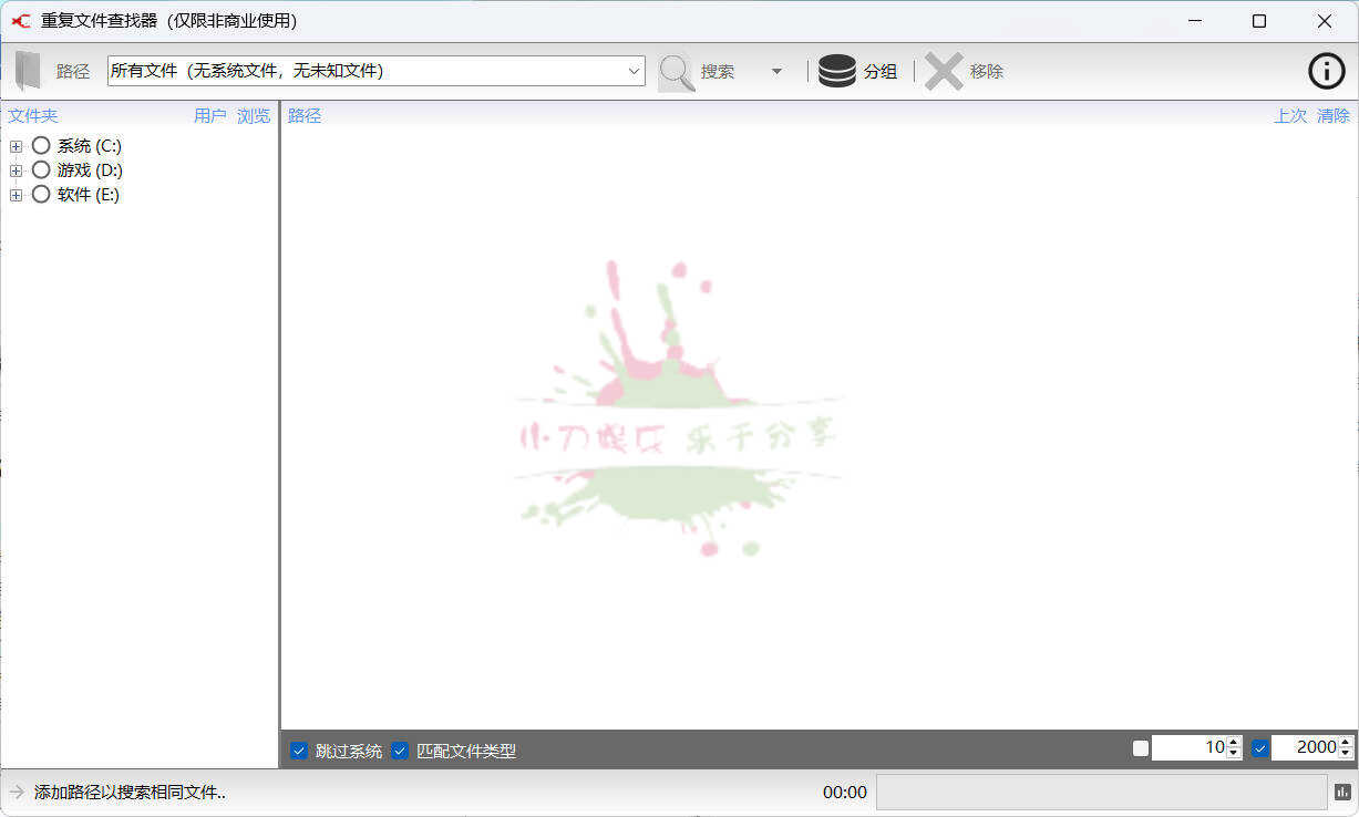 重复文件Exact Duplicate Finder 0.9 图片2 重复文件Exact Duplicate Finder 0.9 图片2