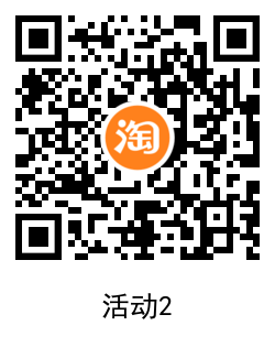 淘宝逛逛点赞抽随机购物红包 图片7