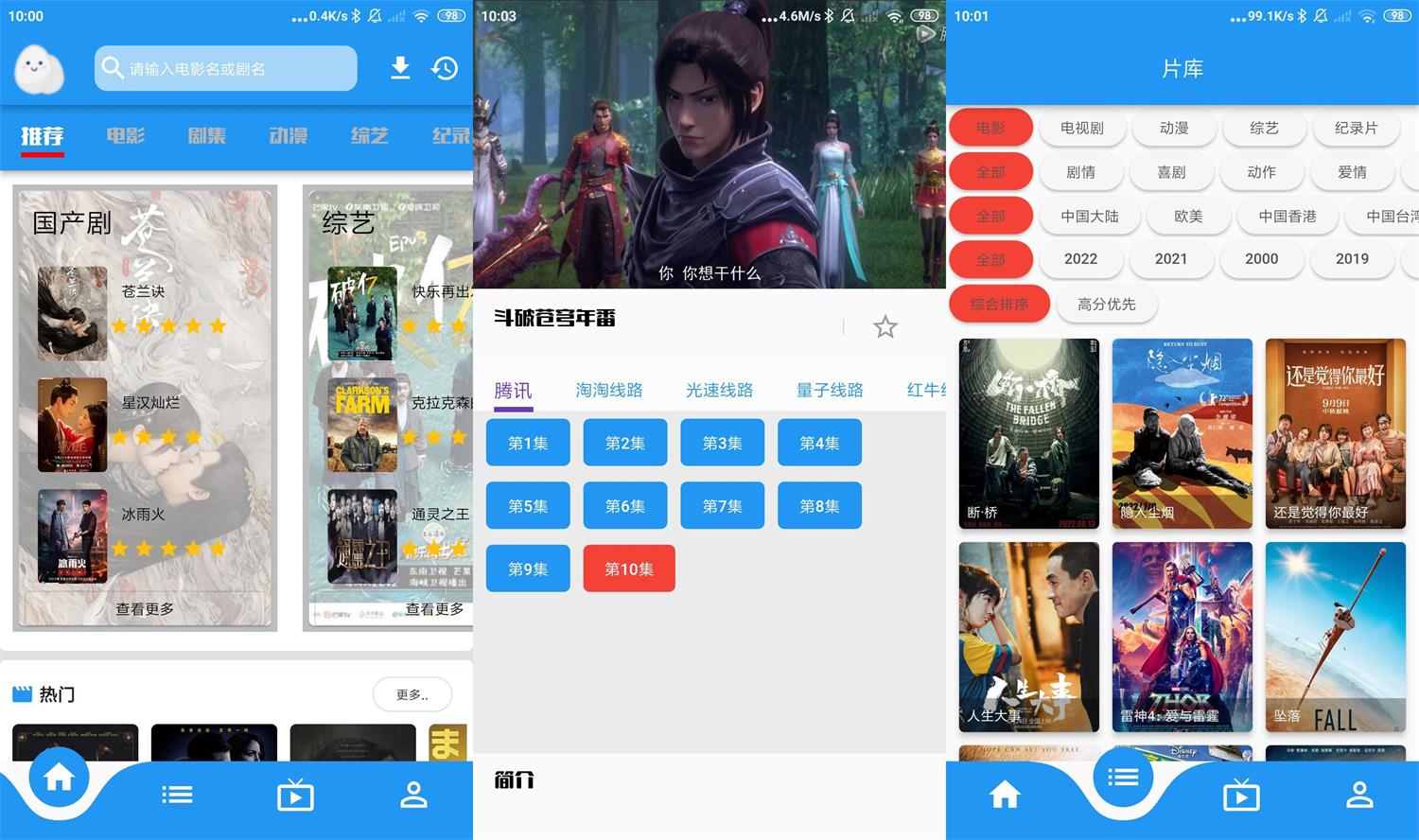 安卓蛋播星球v3.5.0绿化版 图片2