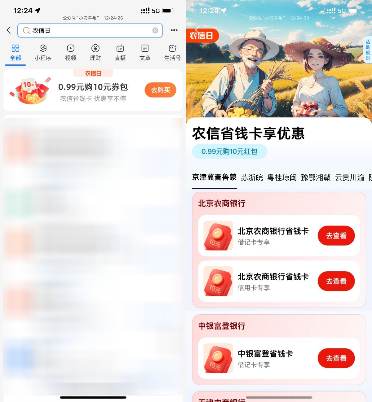 支付宝0.99亓买10亓支付券包 图片1