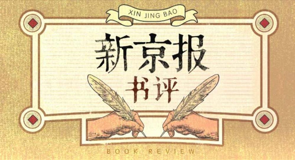 新京报大咖图书馆 与好书相遇 图片1 新京报大咖图书馆 与好书相遇 图片1