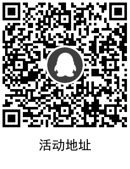 暗区突围预约游戏领2Q币卡券 图片3