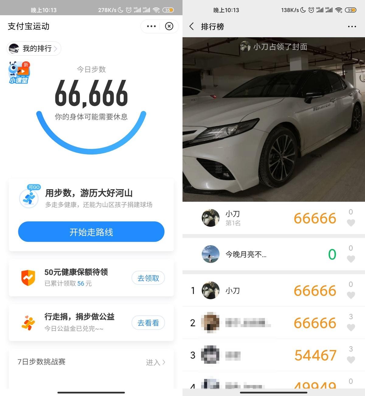 PC小米运动一键刷步数v2.0 图片4 PC小米运动一键刷步数v2.0 图片4