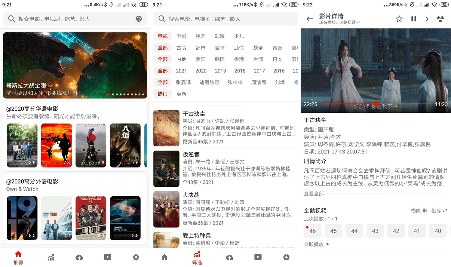 安卓知更鳥v1.0.3绿化版 图片8