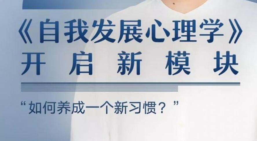 陈海贤：自我发展心理学音频 图片1