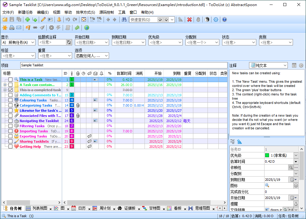 ToDoList待办事项v9.1.7.0绿色版 图片2 ToDoList待办事项v9.1.7.0绿色版 图片2