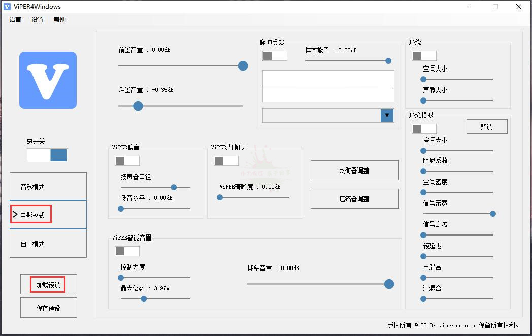 蝰蛇ViPER4音效预设和脉冲文件 图片1 蝰蛇ViPER4音效预设和脉冲文件 图片1