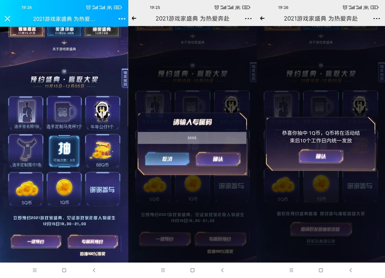 心悦俱乐部等游戏抽1~10Q币 图片1 心悦俱乐部等游戏抽1~10Q币 图片1