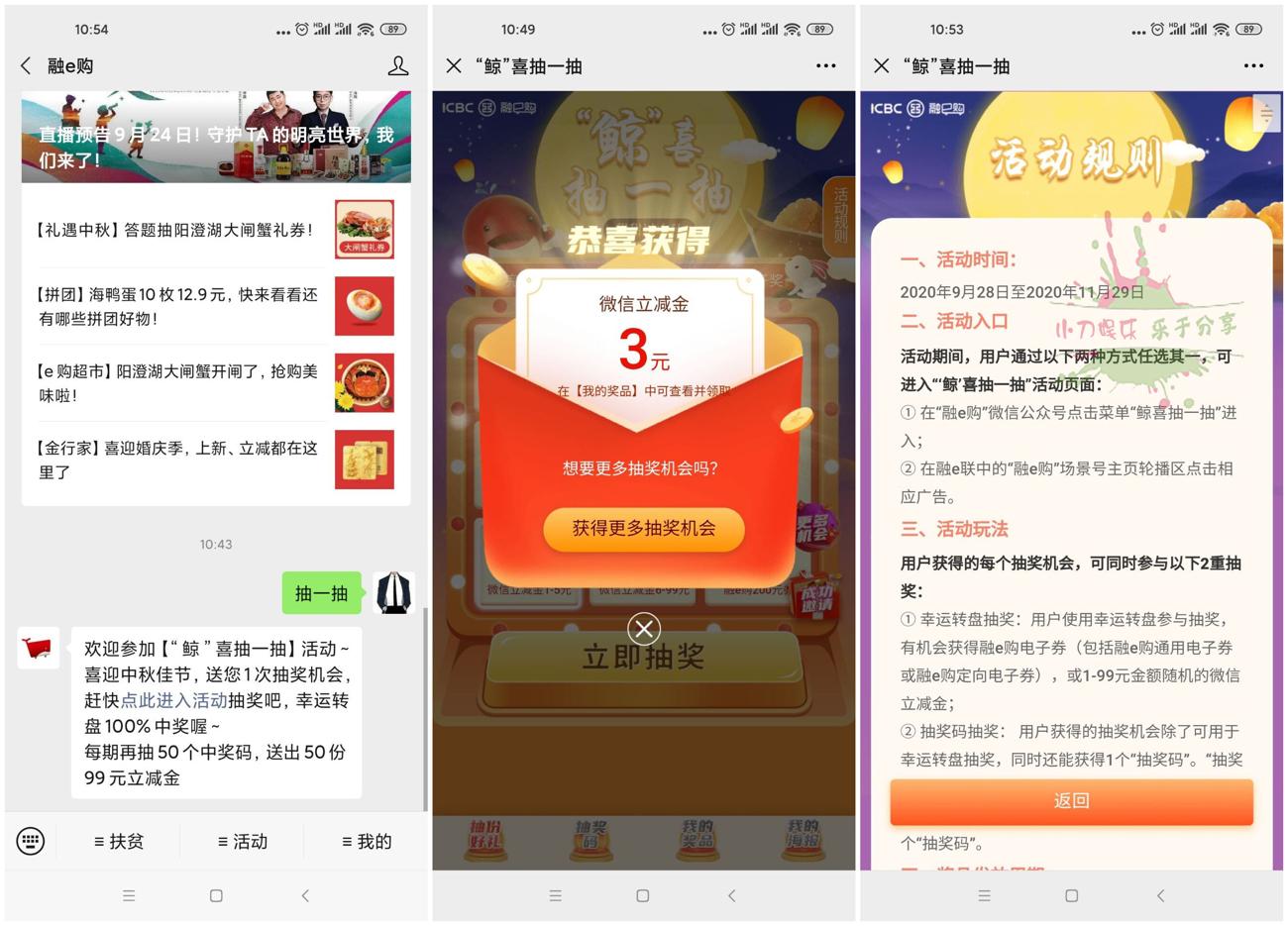 工行卡抽1~5元微信立减金 图片1