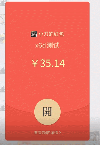 微信发红包随机数恶搞好友 图片5 微信发红包随机数恶搞好友 图片5
