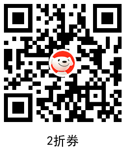 京东领京东快递2+5折寄件券 图片3