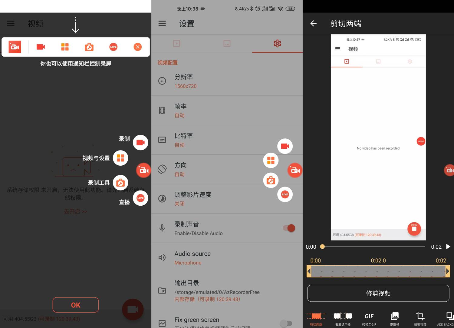 安卓AZ屏幕录制v5.8.8 Pro 图片7