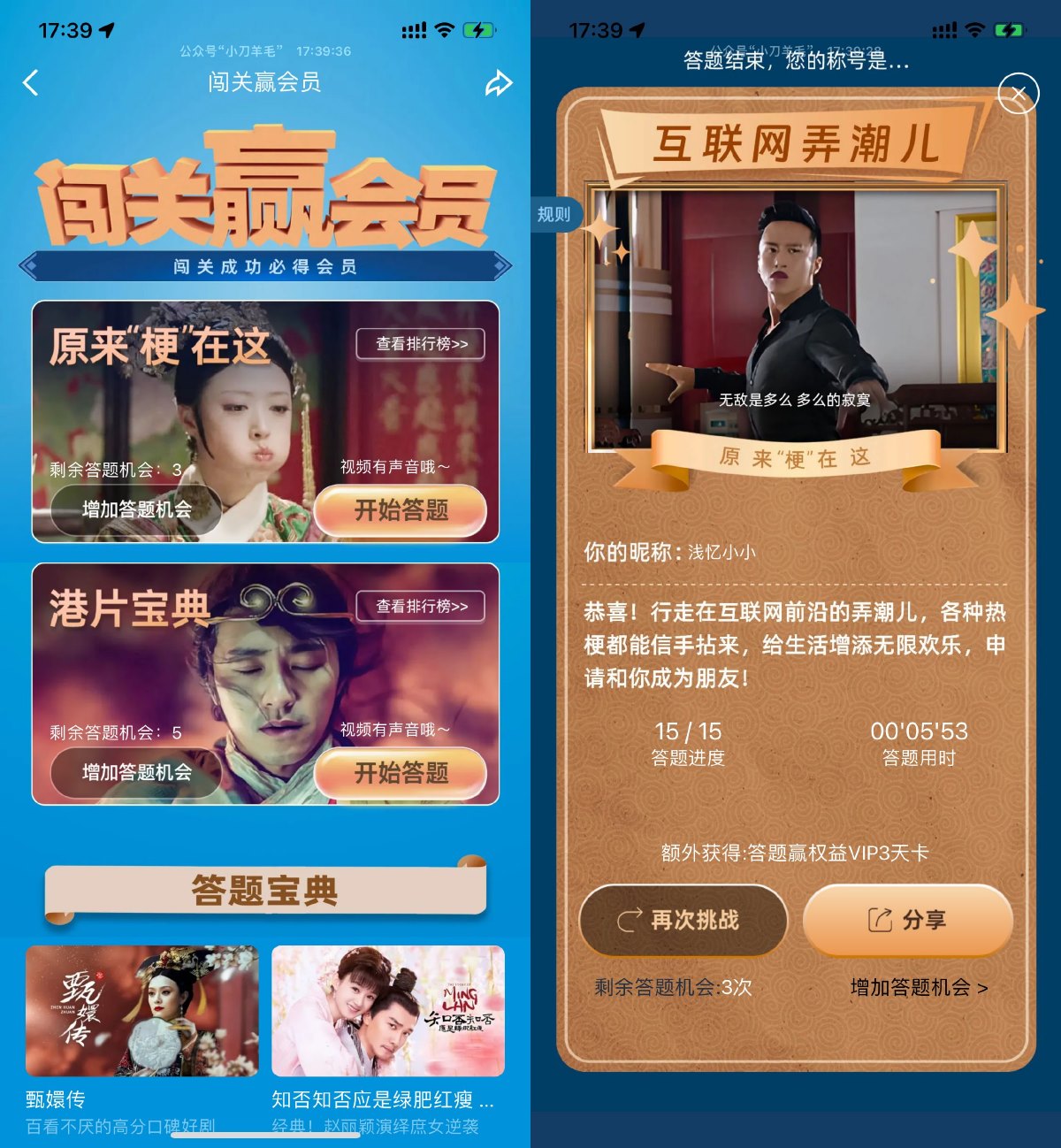 优酷看视频闯关必得1~5天会员 图片2