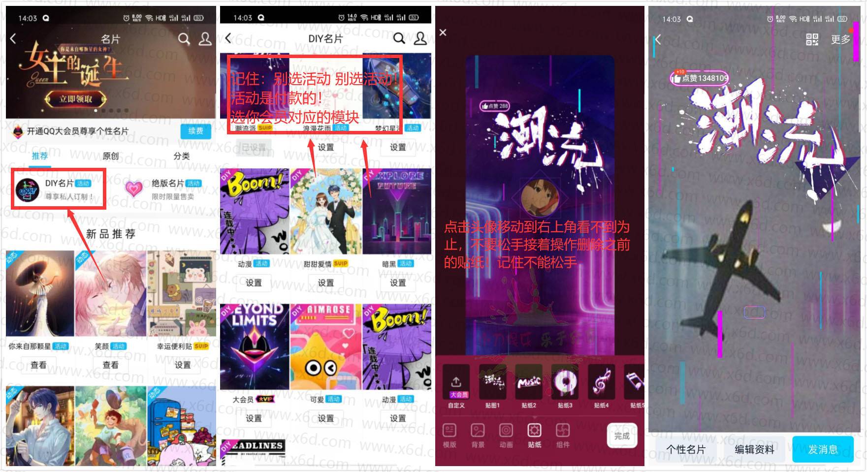 手机QQ资料卡隐藏赞头像昵称 图片1