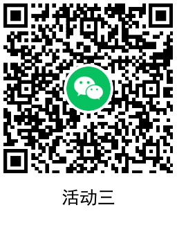 七夕微信抽红包立减金活动合集 图片7