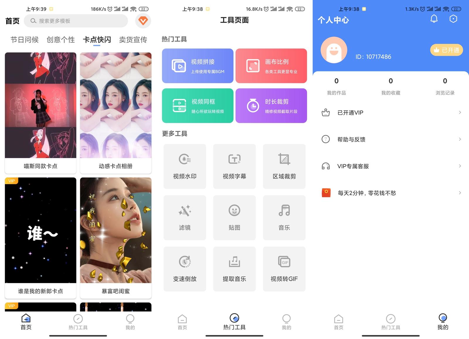 安卓特效视频v1.4.1绿化版 图片22